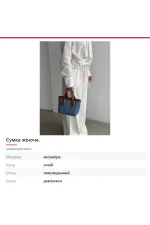 Сумка жіноча, повсякденний