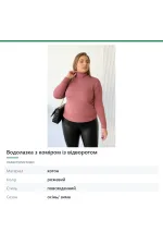 Гольф з коміром із відворотом, довжина 63 см, арт. 95-738