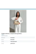 Сумка жіноча з акцентною ручкою