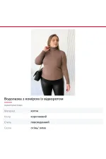 Гольф з коміром із відворотом, довжина 63 см, арт. 69-361