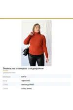 Гольф з коміром із відворотом, довжина 63 см, арт. 30-803